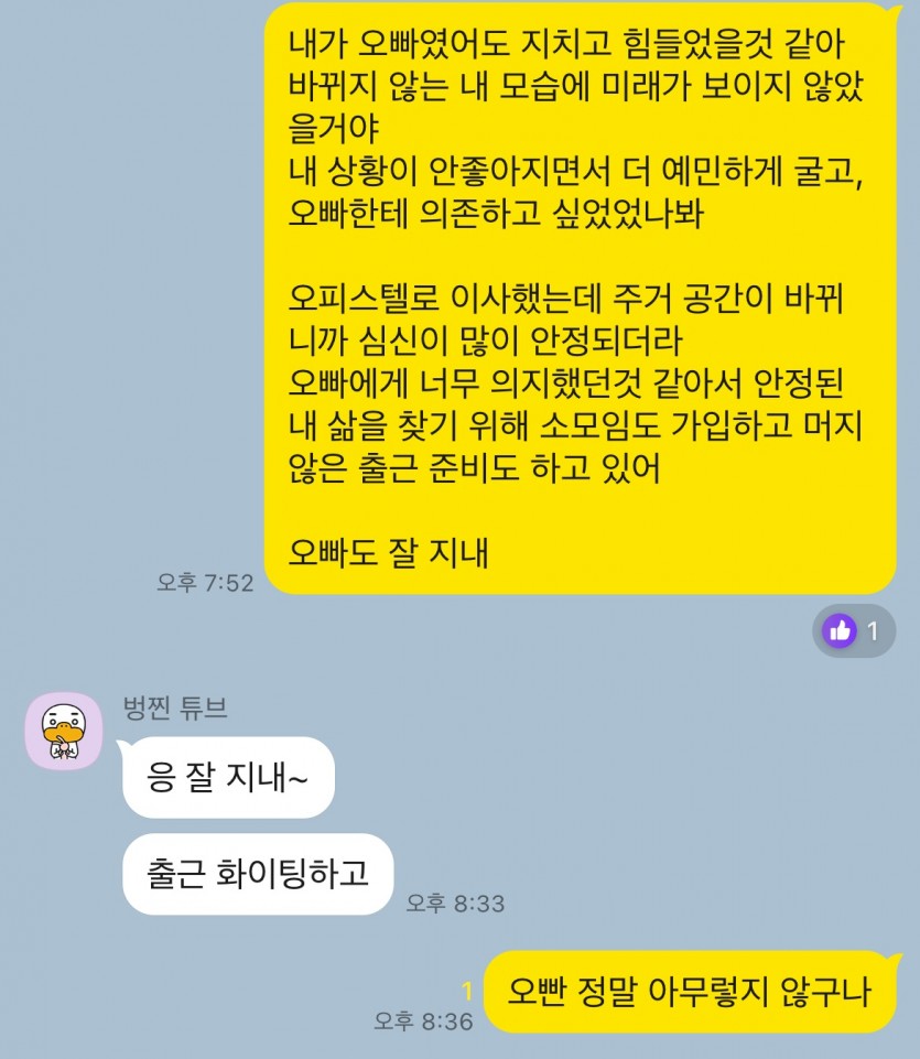다시 무너졌어 - 재회톡톡 - 재회별